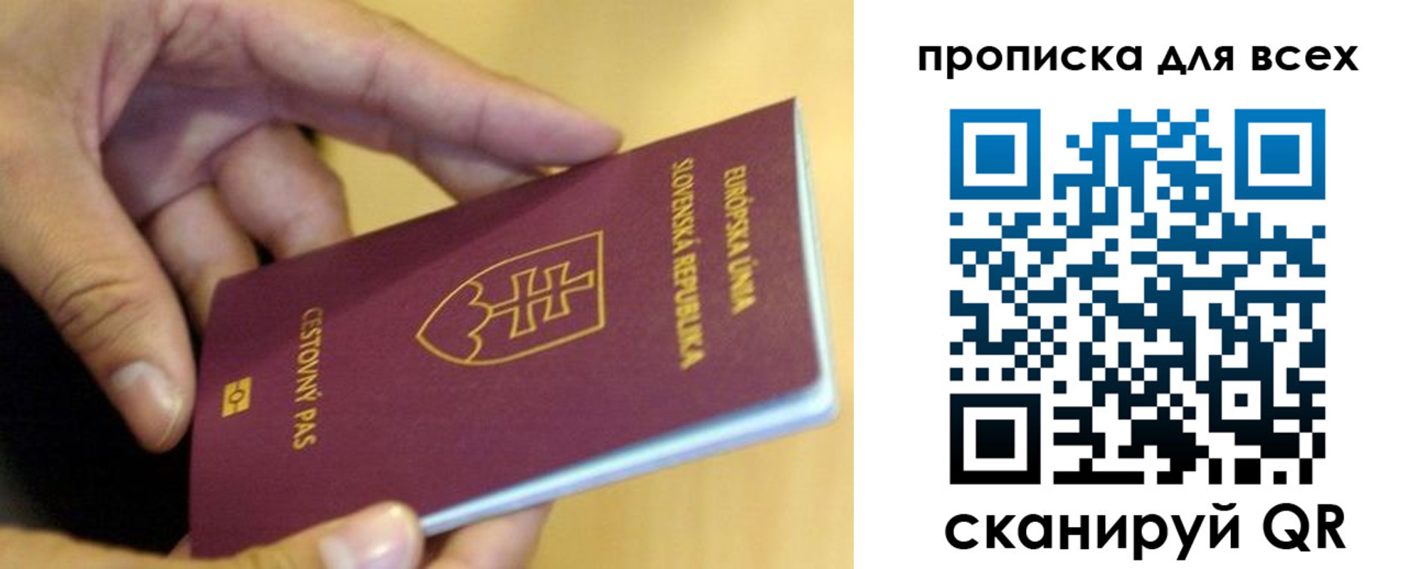 прописка паспорт в Поворино