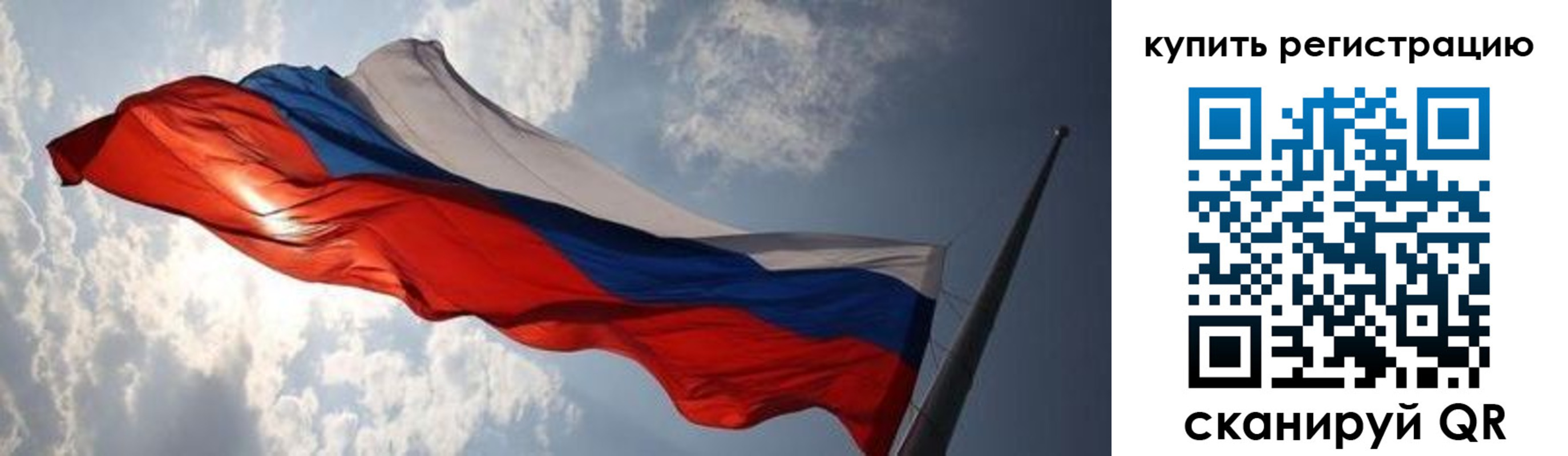 временная регистрация недорого в Поворино