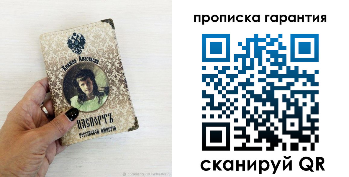 временная прописка в Поворино