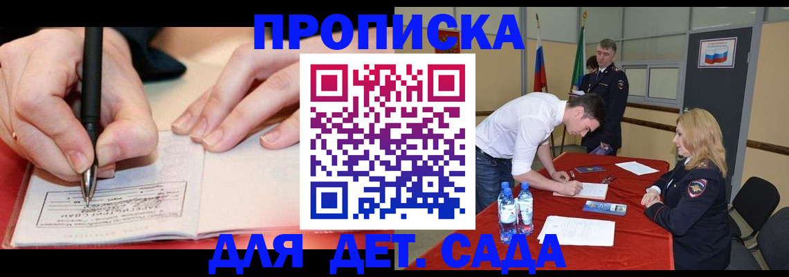 временная регистрация адрес в Поворино