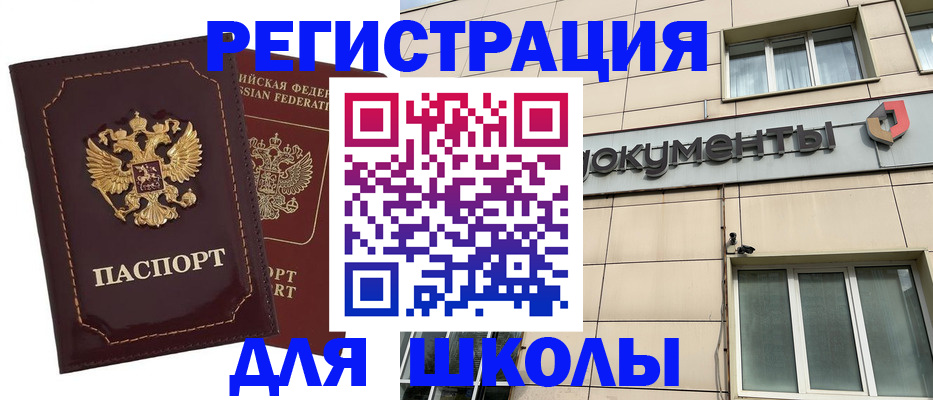 временная регистрация 2025 в Поворино