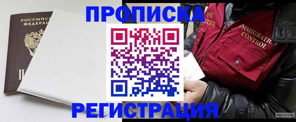 прописка паспорт в Поворино